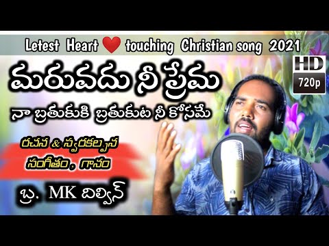 Maruvadu Nee Prema