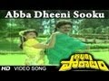 Aakhari Poratam Movie Abba Dheeni Sooku Video Song Nagarjuna Sridevi