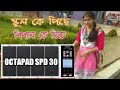 School Ke Piche OCTAPAD SPD 30