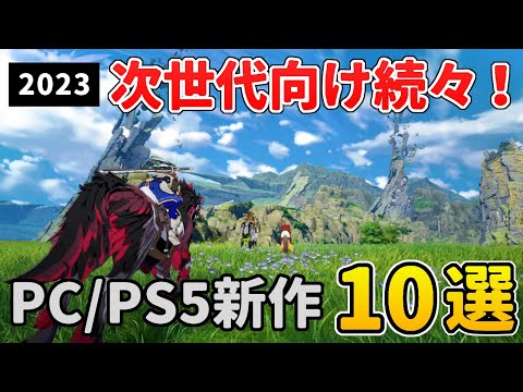新作ゲーム:2022年6月PC、PS5、Switch、Xbox向けリリースリスト(一覧)
