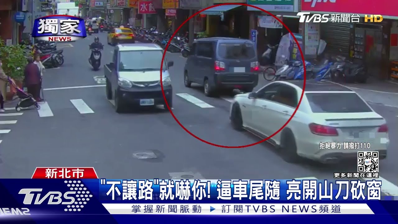 不爽就嚇人!對方不讓超車、怒尾隨 男街頭亮開山刀砍車窗
