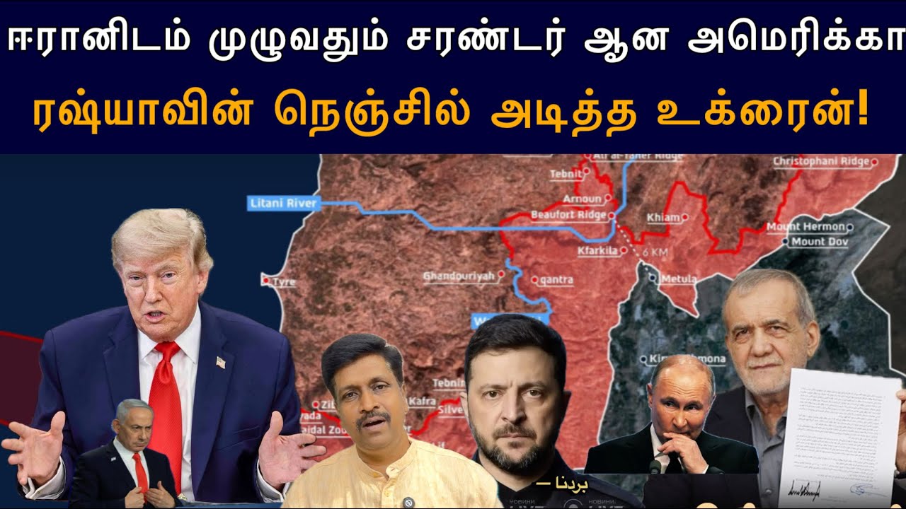 Trump Just Surrender to Tehran? Inside 14-Point US-Iran Deal I பற்றி எரியும் Moscow Ravikumar Somu