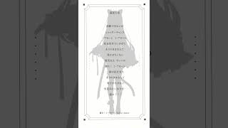 【一番の私をみて💃】『盛れ！ミ・アモーレ』をアカペラで歌ってみた！【滝田りあ】#歌ってみた #vtuber準備中 #アカペラ #盛れミアモーレ