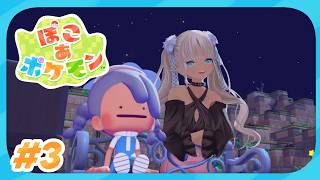 【🎮ぽこ あ ポケモン/#3】新しいとこにいってみる！【にじさんじ/轟京子】