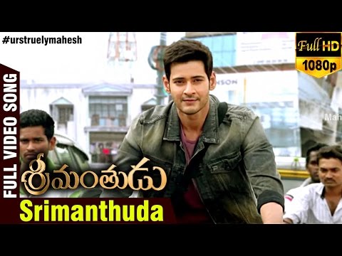 Srimanthuda | Full Video Song | Srimanthudu Movie | Mahesh Babu | Shruti Haasan | DSP