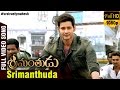 Srimanthuda | Full Video Song | Srimanthudu Movie | Mahesh Babu | Shruti Haasan | DSP
