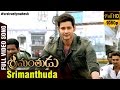 Srimanthuda Full Video Song Srimanthudu Movie Mahesh Babu Shruti Haasan DSP