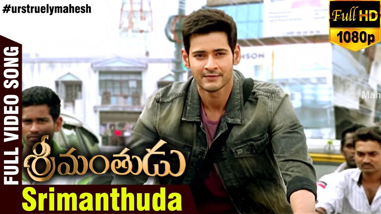 Pora Srimanthuda song lyrics