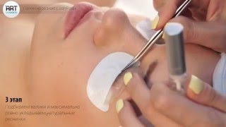 Ламинирование ресниц LashRelax , ArtCosmetic. Правильная техника
