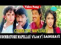 Coimbatore Mappillai Movie Song Coimbatore Mappillaikku Video Song Vijay Sanghavi Vidyasagar