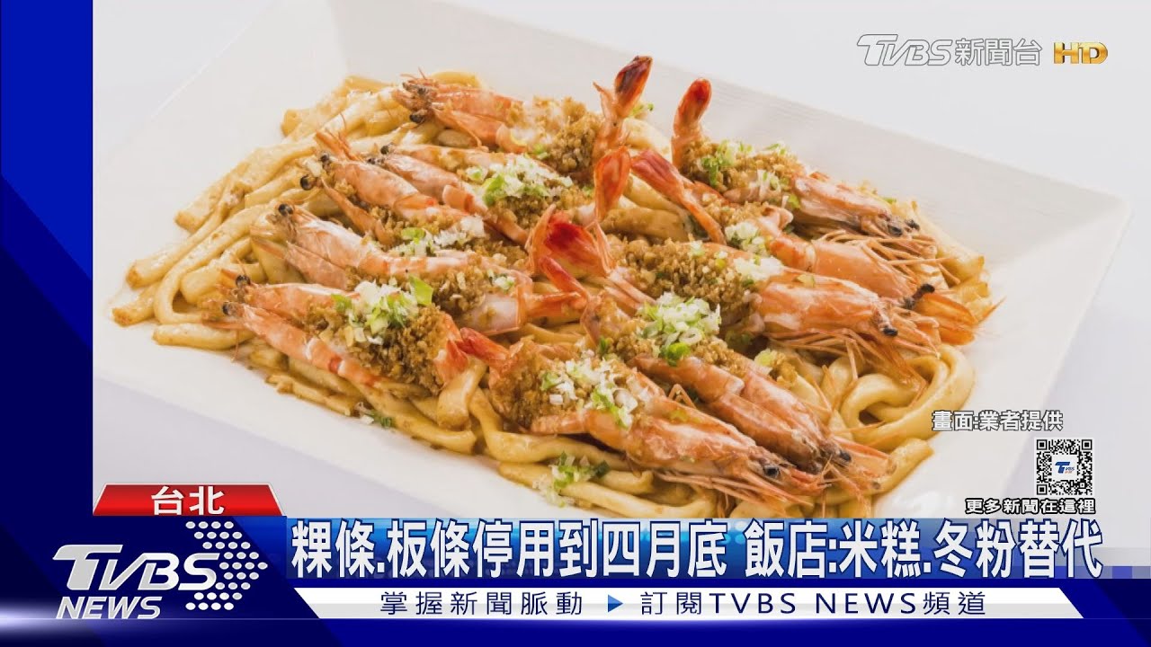 月月、瓦城「禁粿條、河粉」 百貨:不清楚有規定