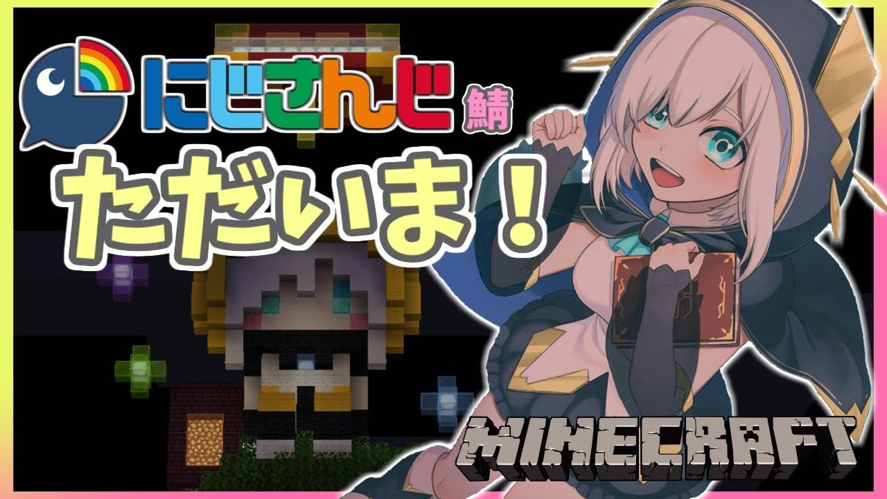 ＃01【Minecraft～にじ鯖～】seson2   思い…出した…【アルス・アルマル/にじさんじ】