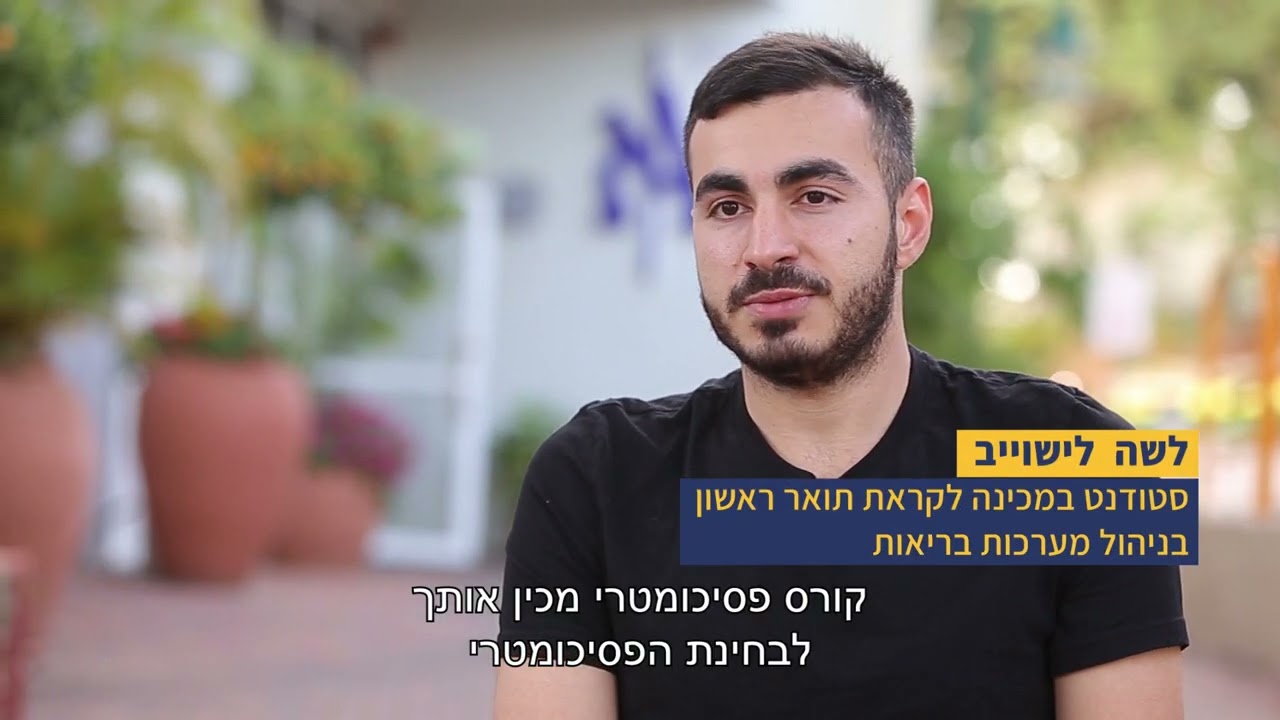 מכינה קדם אקדמית