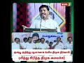 Shorts பெண்களை ஆபாசமாக பேசும் திமுக நிர்�