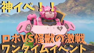 【フォートナイト】真夜中のワンタイムイベント!!ヒーロ視点？でご覧ください！【Fortnite】