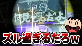 視聴者の爆笑クリップ集を見て腹筋崩壊するねっぴーｗｗｗ【Splatoon3】