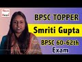 Smriti Gupta L SDM In BPSC 60 62 Th Exam L Reed IAS L BPSC TOPPER L