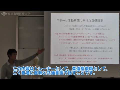 アスレティックトレーナーと医師がどのような会話をするか