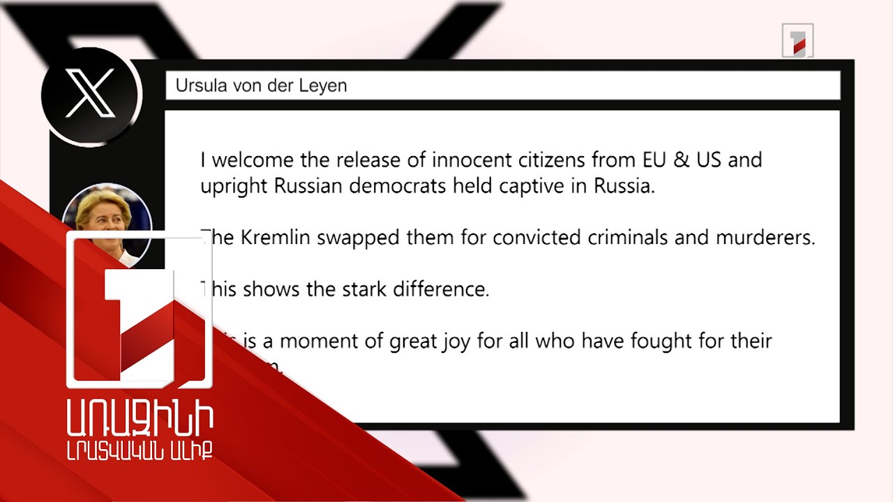 Աշխարհն արձագանքել է ՌԴ և Արևմուտքի միջև բանտարկյալների փոխանակմանը