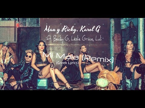 Mau y Ricky, Karol G - Mi Mala ft. Becky G, Leslie Grace, Lali(Greek Lyrics)