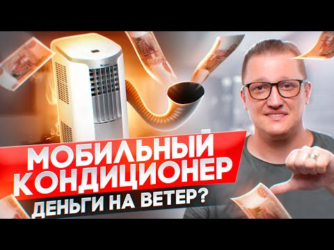 фото мобильный кондиционер mac-cs22con01  funai 0
