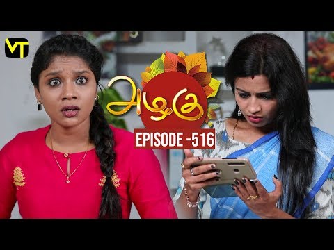 Azhagu - Tamil Serial | அழகு | Episode 516 | Sun TV Serials | 30 July 2019 | Revathy | VisionTime Video