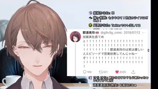 【続報】郡道美玲が実はいい人だとバラしブチギレられる加賀美ハヤト社長