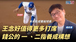 Re: [閒聊] 富邦打擊的問題是什麼