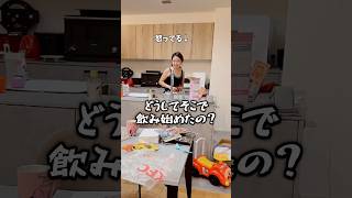 【育児あるある】子供って毎日飲み物こぼすよね🥺#shorts