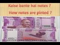 Currency Printing Machine How RBI Print Indian Currency Doller Euro Pound Riyal Indian Rupee