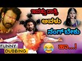ಬಾಹುಬಲಿ girlfriend ನಂಗ್ ಬೇಕು 😂 Bahubali kannada spoof part 10 | bahubali Kannada funny 