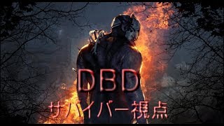 (DBD)宝探しに来たはずが5台チェイスしてしまった