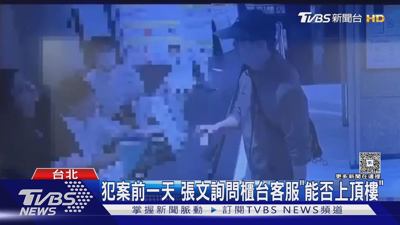 案發前一天張文現蹤! 誠品南西「服務台對話」曝 謊稱要看聖誕樹