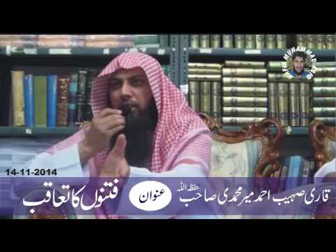 Fitno ka Taaqub by Qari Sohaib Ahmed Meer Muhammadi | 14-11-2014
