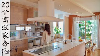 20 Effective Household Tips to Keep Your Home Organized Part4