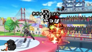 【オンラインギリギリVIP】シモン#3【スマブラSP】