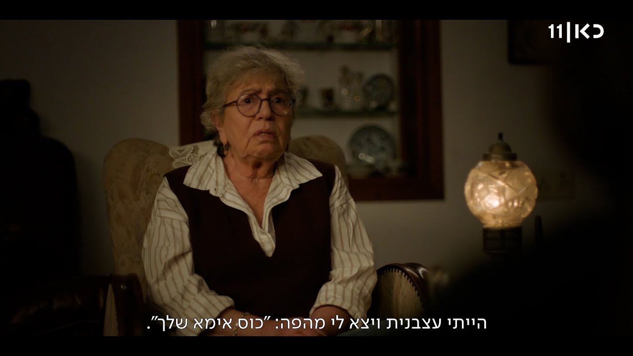 מקום שמח | לא ידעתי שהכוס של אמא שלך כל כך קדוש