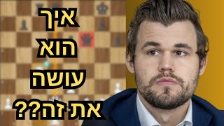 בלתי ניתן לעצירה: מגנוס קרלסן הכי טוב בעולם!