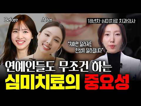 리셋치과 유튜브 영상