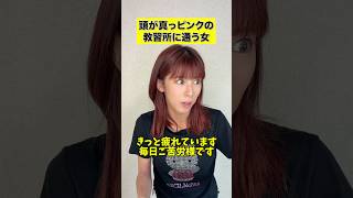 私、疲れてるのかな？ #教習所 #免許