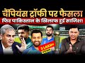 ICC Champions Trophy 2025 Will India Play In Pakistan Majorly Right Major Gaurav Arya