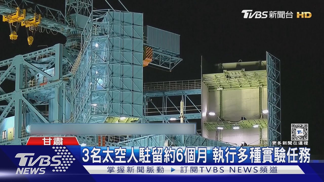 神舟十九號4:27AM升空 TVBS特派現場直擊