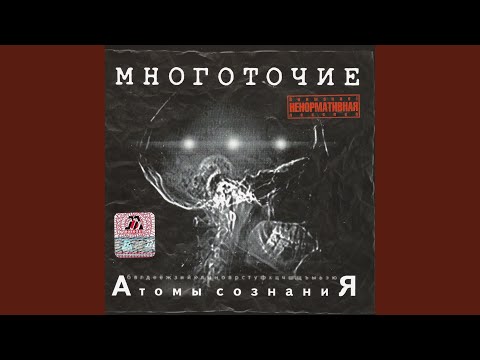 Video thumbnail for Верить (Trust)