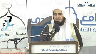 صورة الاستعاذة من علم لا ينفع || د. سامي الواكد .