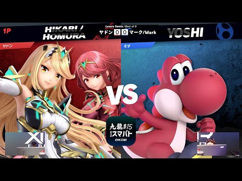 KOWLOON#15 with SUMABATO OIKOMI Losers Semis - ヤドン(ホムラ/ヒカリ) vs マーク(ヨッシー) - スマブラSP大阪大会
