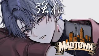 【MADTOWN】強化【小柳ロウ/にじさんじ】