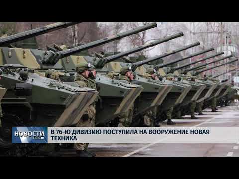 14.03.2019 / В дивизию поступила на вооружение новая техника