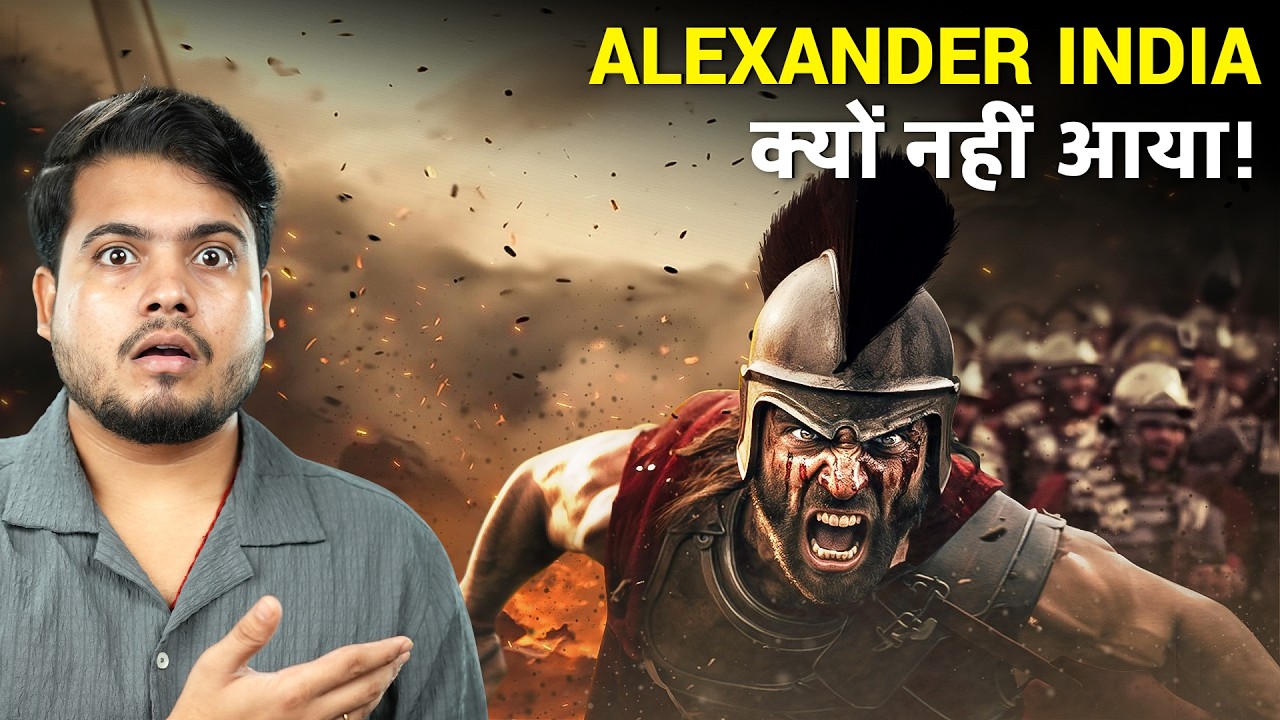 Why Alexander the Great Refused to invade India?