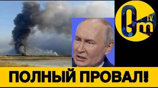 ОККУПАНТЫ БЕГУТ С КИНБУРНСКОЙ КОСЫ!