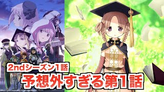 1話開幕からまさかの展開wwねむの意味深発言を考察【マギレコ】